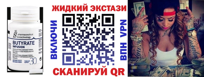 БУТИРАТ вода Тогучин