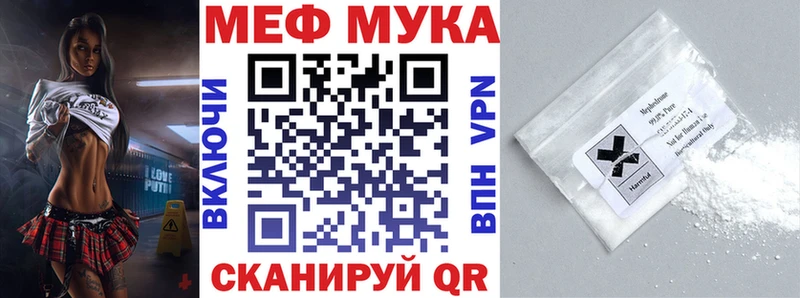 Меф мяу мяу Тогучин