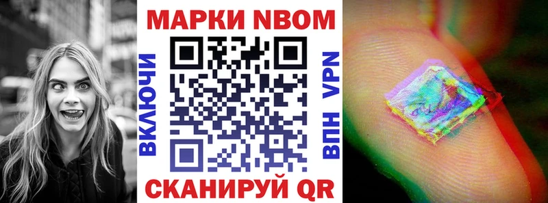 наркотики  Тогучин  Марки NBOMe 1500мкг 