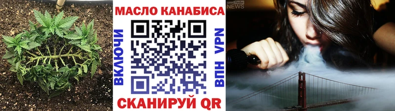 ТГК THC oil Тогучин